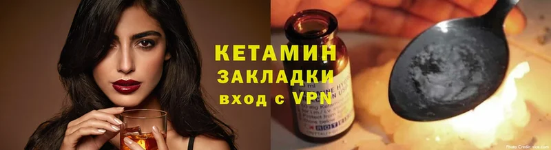 КЕТАМИН ketamine  Олонец 