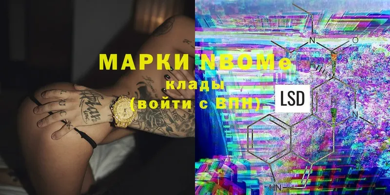 Марки N-bome 1,8мг  Олонец 